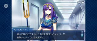 【FGO】神妃が見守るものたち（幕間の物語）16