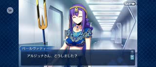 【FGO】神妃が見守るものたち（幕間の物語）17