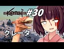 【Kenshi】荒野を生きる二人 #30