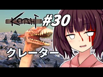 【Kenshi】荒野を生きる二人 #30