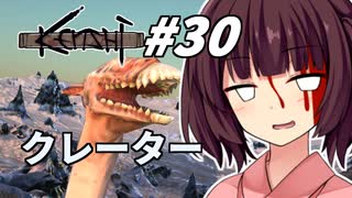 【Kenshi】荒野を生きる二人 #30