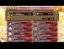 【城プロRE】武神降臨！真田幸村 ☆6改以下 超難15審議