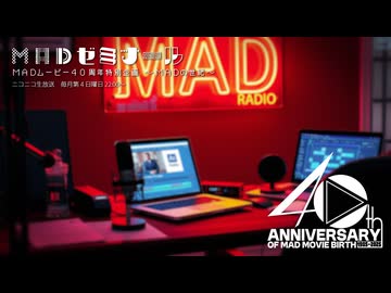 MADゼミ MAD動画40周年記 第6回「ノンリニア編集の歴史」