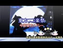 【第17回東方ニコ童祭】今昔東方メドレー【動画制作30日一本勝負】