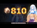 【鳴潮】カルテジア用音骸厳選記録01【WhiteCUL】【リリンちゃん】