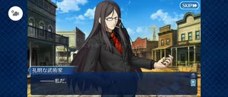 【FGO】六合大槍（幕間の物語）5