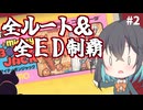 【レトロゲーム実況】マイティボンジャック　2/4【モカと不思議な黒猫】