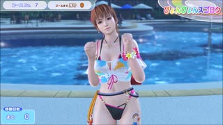 DOAXVV  かすみ ぴょんぴょんスゴロク プレイ動画