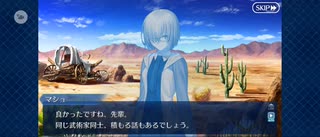 【FGO】六合大槍（幕間の物語）11