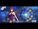 【FGO】グランドスコア。