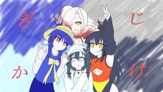 擬人化ポケモンと駆け抜けたい！！＃２６【PKG School Festa】