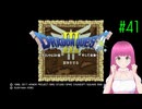 PS4版ドラゴンクエスト3 はじめました。 #41 【ネタバレ注意？】