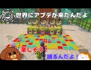 【OmegaCrafter】世界にアプデが来たんだよ 24話【ゆっくり実況】