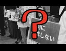日本人ファーストを受け入れられない日本人とは？