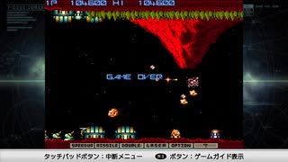 絶叫、笑い、例えのイルミネーション #9 ノーオプション1CC【グラディウス】