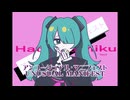【初投稿】アンユージュアル·マニフェスト/初音ミク
