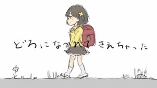 どのみち / なのくっか feat.初音ミク
