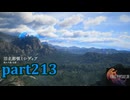 【FF16☆part213】FF上級者(自称)がFINAL FANTASYシリーズ1から楽しく実況プレイ♪