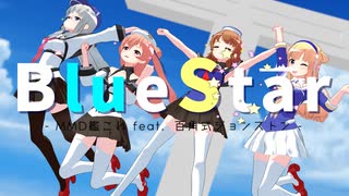 【MMD艦これ】Bule☆Star【百角式ジョンストン】