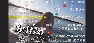 【野田草履】寒中水泳で自分を「うなぁ」と名乗る【20250101】