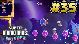 マリオワンダー 実況プレイ #35