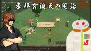 東方有頂天の閑話