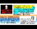 【2025年05月25日 ：『 リチャード・コシミズ「 Internet Lecture 」｟ ニコニコ生放送『 LIVE 』 ｠｟ 改良版 ｠』】