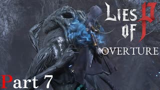 【DLC編】Lies of P : Overture Part7 ずんだもん/紲星あかり 初見実況プレイ【ライズオブP】