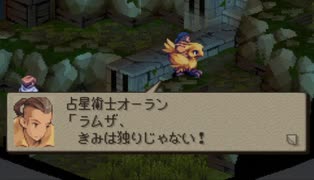 【シリーズ実況】FF準初心者がFINAL FANTASY TACTICSを楽しむ　part28