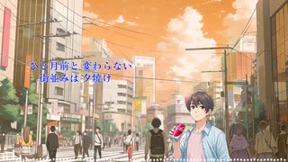 【ボカロ曲】First Love of Summer／feat.初音ミク