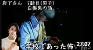 【女性実況】学校であった怖い話【part4】