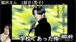 【女性実況】学校であった怖い話【part5】