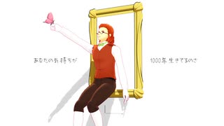 【クラシカロイドMMD】歌曲王で「1000年生きてる」
