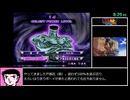 【ゆっくり実況】PS2 幽☆遊☆白書 ~死闘!暗黒武術会~120% (フルパワー)  アーケードモード 難易度最大 戸愚呂100%撃破RTA 幽助使用 10分22秒41