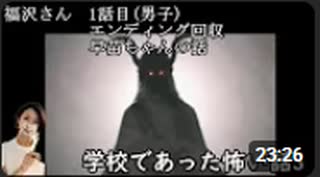 【女性実況】学校であった怖い話【part6】
