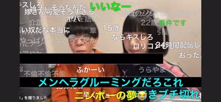 【ぞっくん・こわいちゃん】交際宣言！【20250206】
