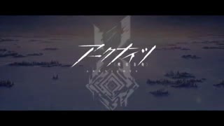 【MAD】アークナイツ・レジェンド