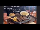 【おったん】レモン牛肉【20250226】