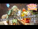 【SYNDUALITY Echo of Ada】Part72 中間アップデートまでの自由時間 その1【COEIROINK実況】