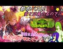 [ゆっくり実況]第6回ヴァルプ(魔法少女がやって来たぞ！！もう何も怖くない！【リンバスカンパニー]
