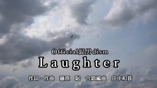 【VOCALOID合唱カバー】Laughter(Official髭男dism)【miki・vy1・vy2】