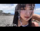 【しちゅー。】スク水で夏を満喫しちゅたん2025海