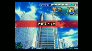 アケマス　やよいと春香さん　６３週目