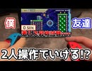 【2人マリオ】2人操作で行けるか！？激ムズすぎる昇格試験！【マリオメーカー2】