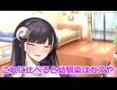 【ボイスロイド劇場】エクスボイスとおっぱいコンビ【ひとくち劇場】