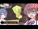 【Minecraft】あるものはすべて使え！【ちぇびおくらふと！Part20】【CeVIO実況プレイ】