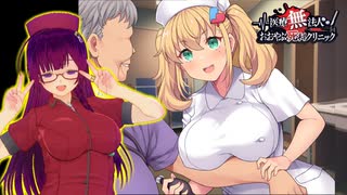 【RTA】医療無法人おおやぶ死科クリニック　メインエンド　13:35.30
