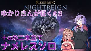 ちょっと夜更かし執行者†結月ゆかり†