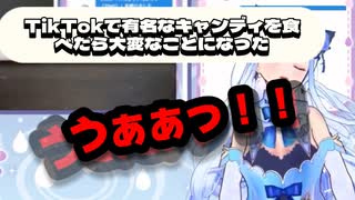 TikTokで流行ってるお菓子がヤバすぎ(ワックスボトルキャンディ)