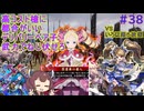 【英傑大戦】ベア子慶次介子推VSいろは姫５枚型　東北きりたんの実況プレイ３８試合目